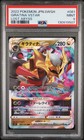 Giratina VSTAR