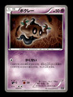 Phantump