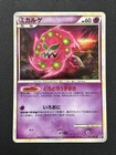 Sceptile Spirit Link