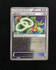 Sceptile Spirit Link