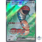 Orthworm ex