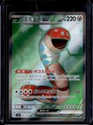 Orthworm ex