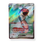 Orthworm ex