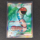 Orthworm ex