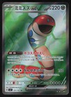 Orthworm ex