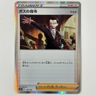 Boss's Orders