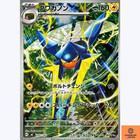 Vikavolt