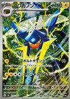 Vikavolt