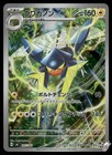 Vikavolt
