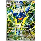 Vikavolt