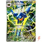 Vikavolt
