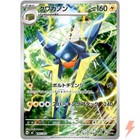 Vikavolt