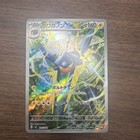 Vikavolt