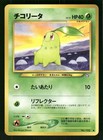 Chikorita