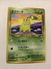 Chikorita