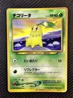 Chikorita