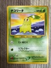 Chikorita