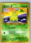 Chikorita