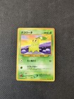 Chikorita