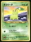Chikorita
