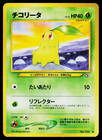 Chikorita