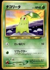 Chikorita