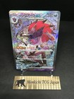 N's Zoroark ex
