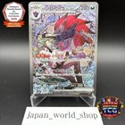 N's Zoroark ex