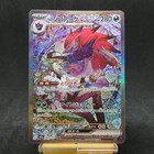 N's Zoroark ex