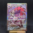 N's Zoroark ex