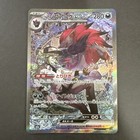 N's Zoroark ex
