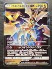 Ultra Necrozma GX