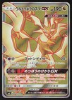 Ultra Necrozma GX