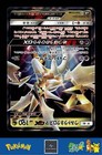 Ultra Necrozma GX