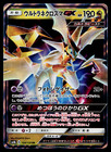 Ultra Necrozma GX