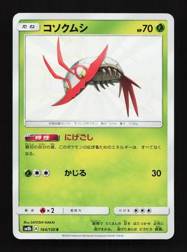 Wimpod