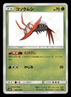 Wimpod