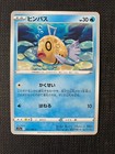 Feebas