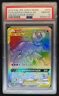 Solgaleo & Lunala Tag Team GX