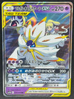 Solgaleo & Lunala Tag Team GX