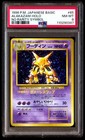 Alakazam
