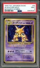 Alakazam