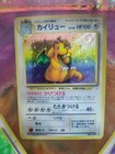 Dragonite