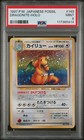 Dragonite