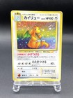 Dragonite