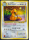 Dragonite