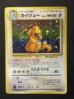 Dragonite