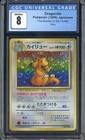Dragonite
