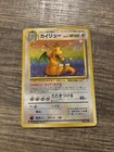 Dragonite
