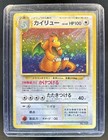 Dragonite